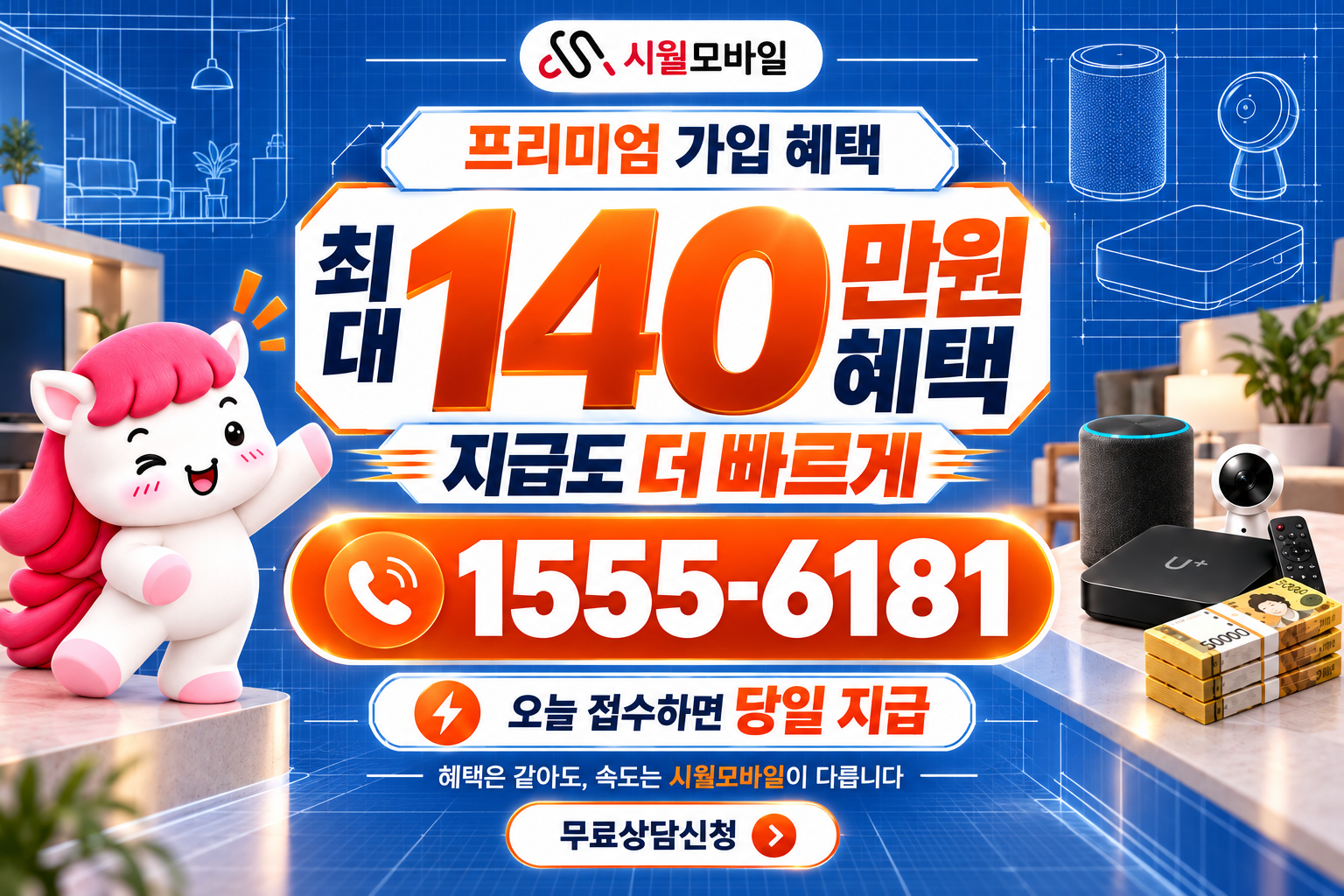 가도리 인터넷·TV 가입 혜택과 무료 상담 안내