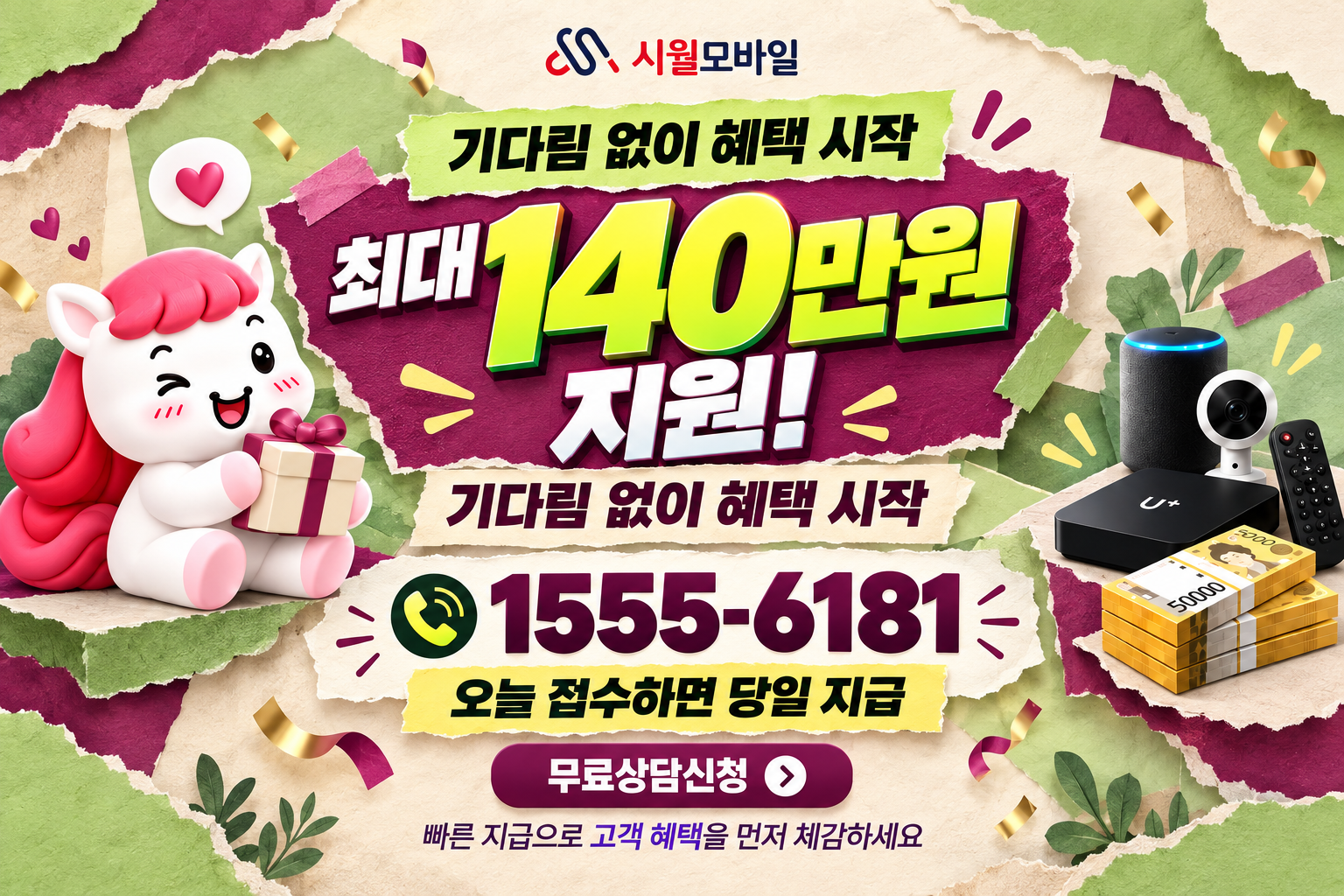 가대동 인터넷·TV 가입 혜택과 무료 상담 안내