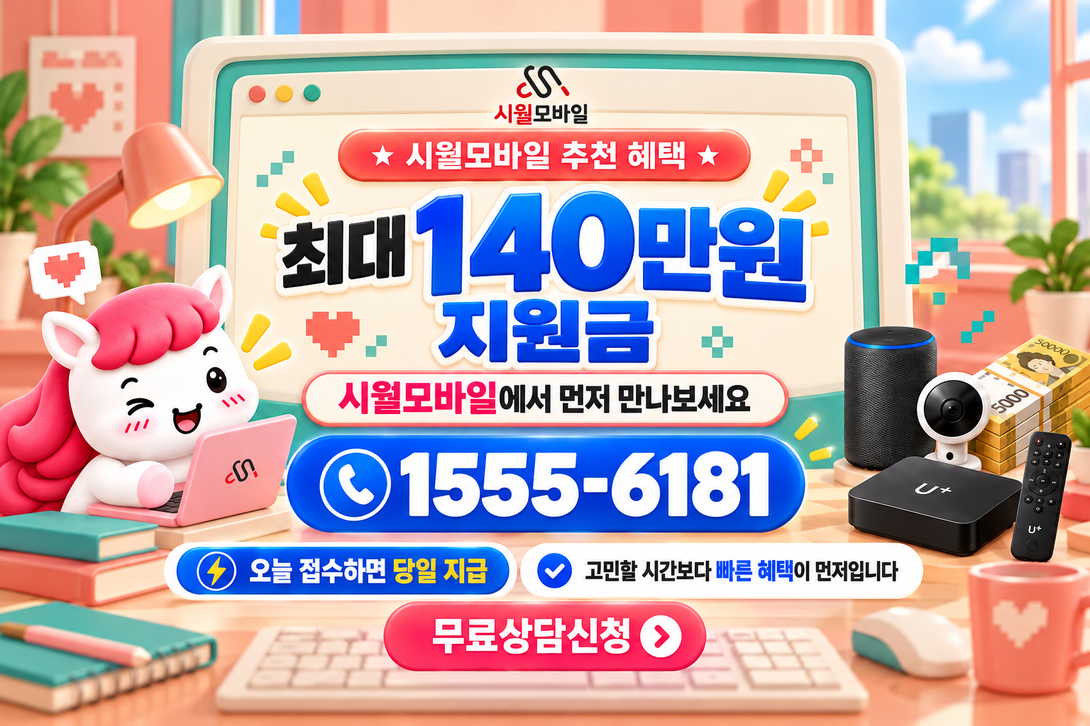 가리 인터넷·TV 가입 혜택과 무료 상담 안내